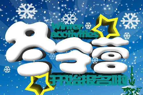 2018年“光榮使命”7天冬令營(yíng)火熱報(bào)名中...